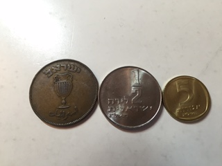 Three-Israli-Coin?-Unknown-Help!